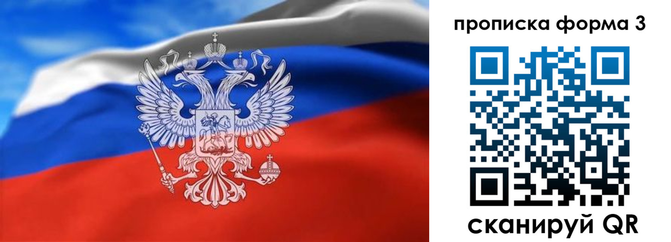 временная регистрация законно в Балее
