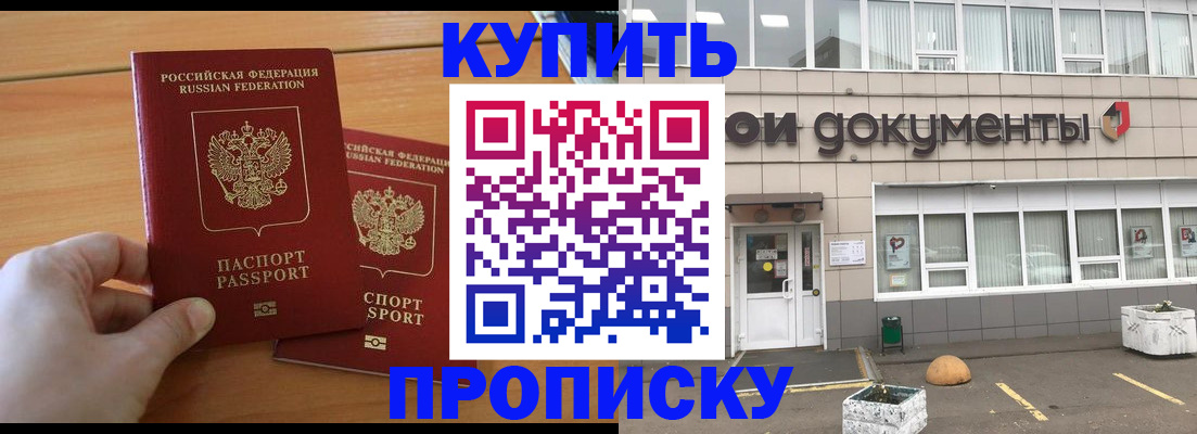 миграционный учет в Балее