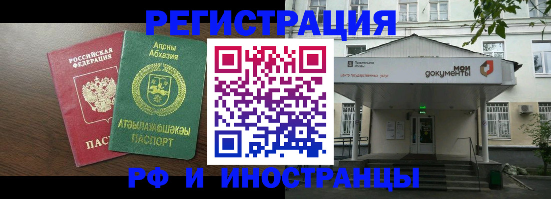 регистрация для школы в Балее